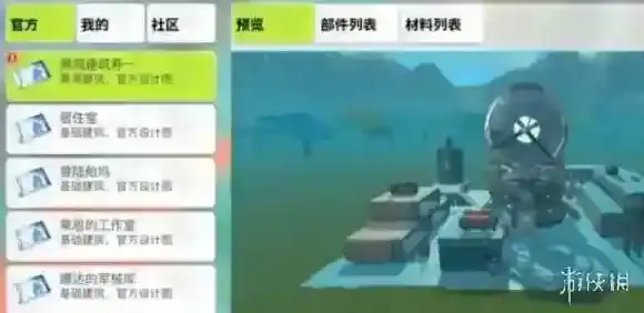 游侠网2