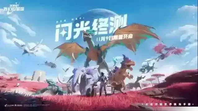 创造吧我们的星球飞飞