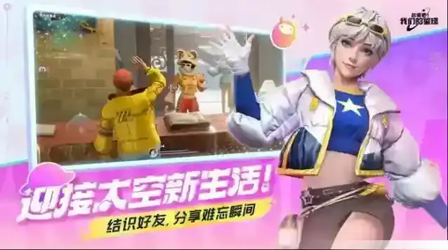 创造吧我们的星球玩家