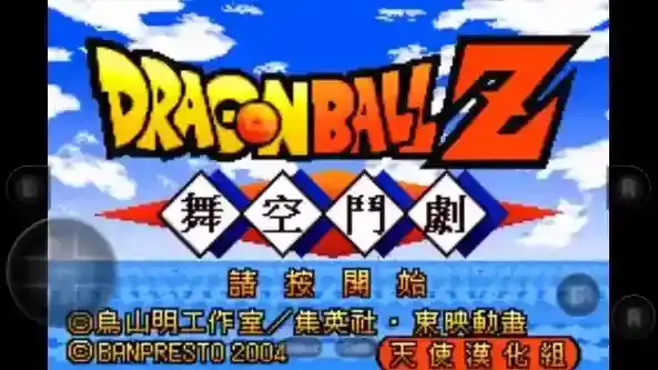 龙珠z舞空斗剧舞空斗剧