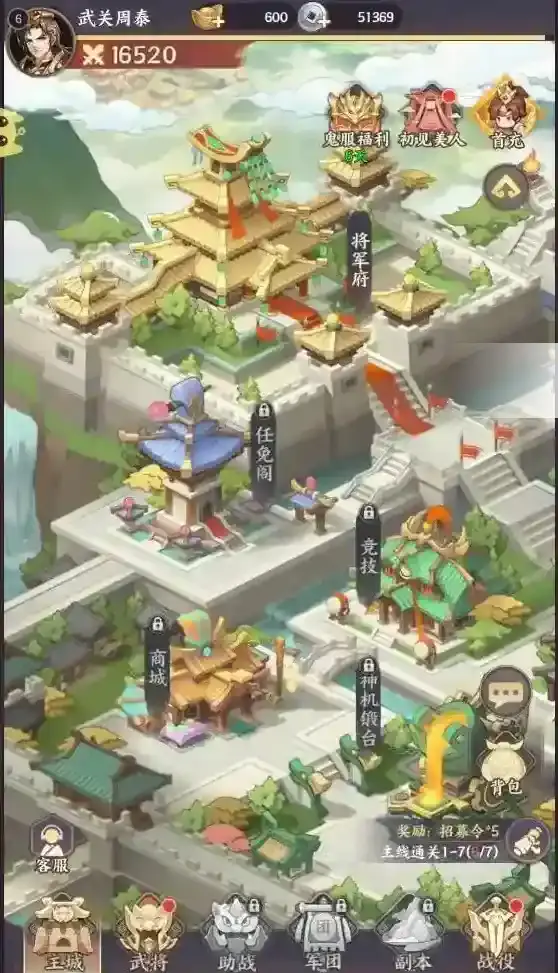 九州群将录H5武将