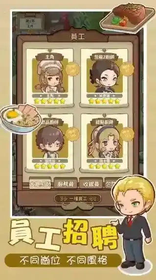 椿树下的私厨小馆解锁