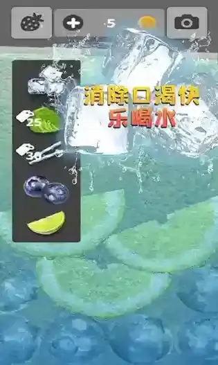 假装喝水模拟器饮品