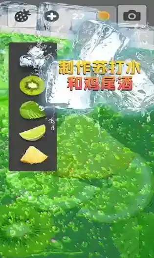 假装喝水模拟器配料