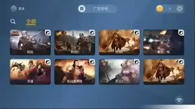 云中快游云游戏