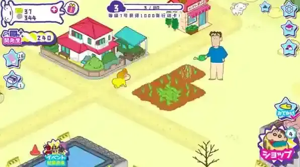 蜡笔小新春日部市大开发让你