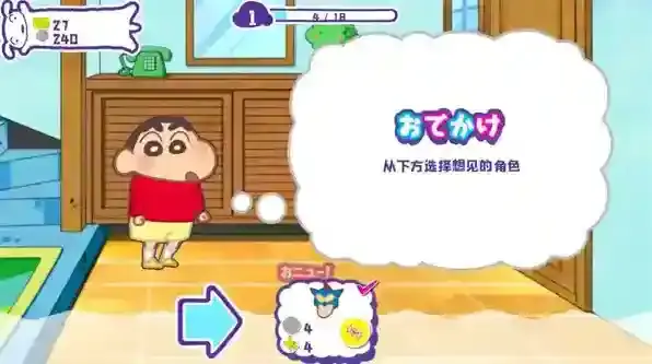 蜡笔小新春日部市大开发等你