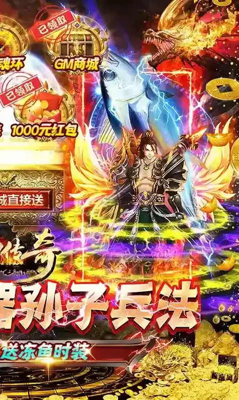 梦幻传奇传奇超变版