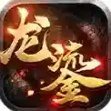 龙鎏仙境官方最新版-v4.7.5