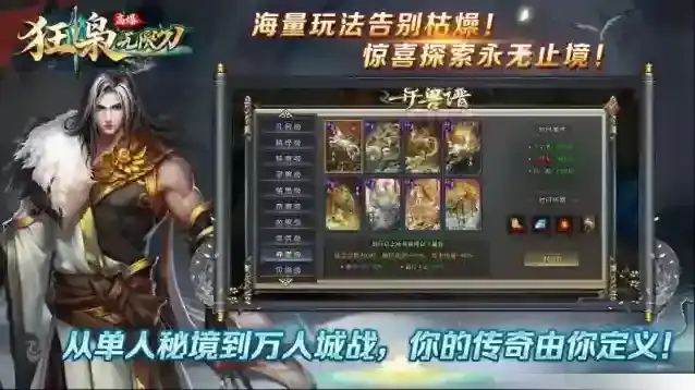 狂枭高爆无限刀探索