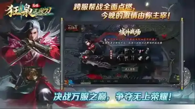 狂枭高爆无限刀直购币