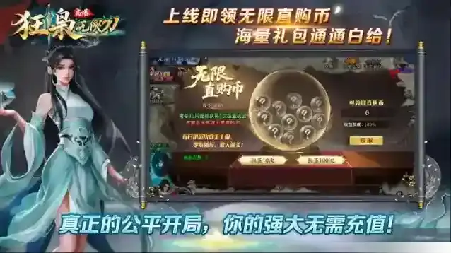 狂枭高爆无限刀属性