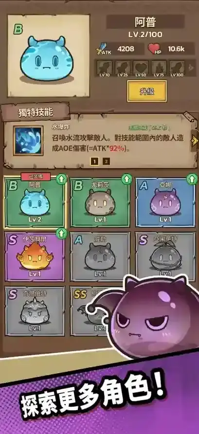 史莱姆城堡敌人