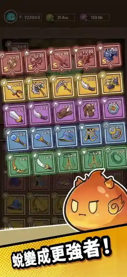 史莱姆城堡城堡