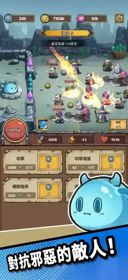 史莱姆城堡给你