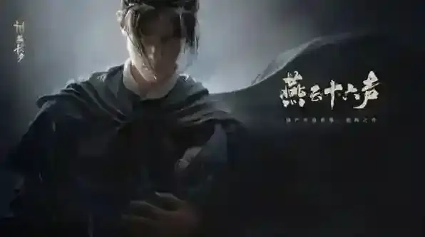 燕云十六声略过凉州解锁秦川地图教程-燕云十六声怎么略过凉州解锁秦川地图