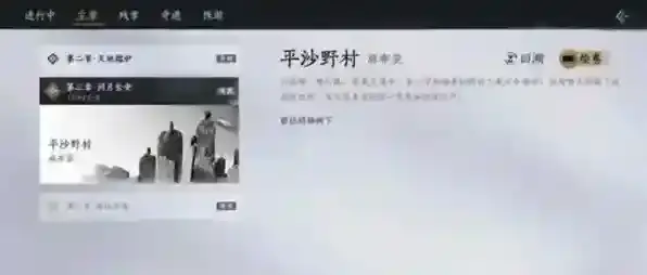 燕云十六声地图