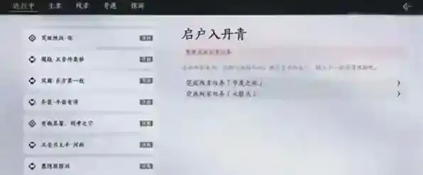 燕云十六声解锁