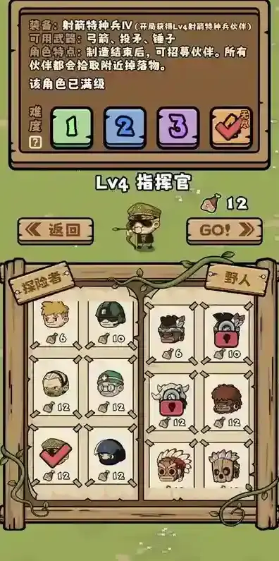 丛林抵御战天赋