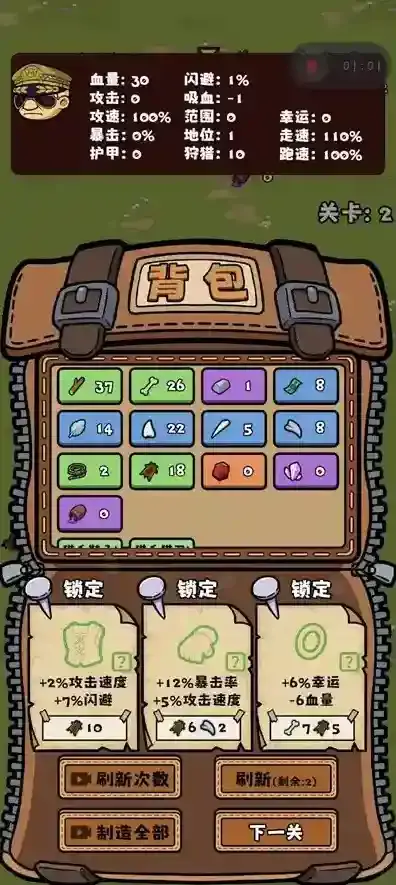 丛林抵御战营地