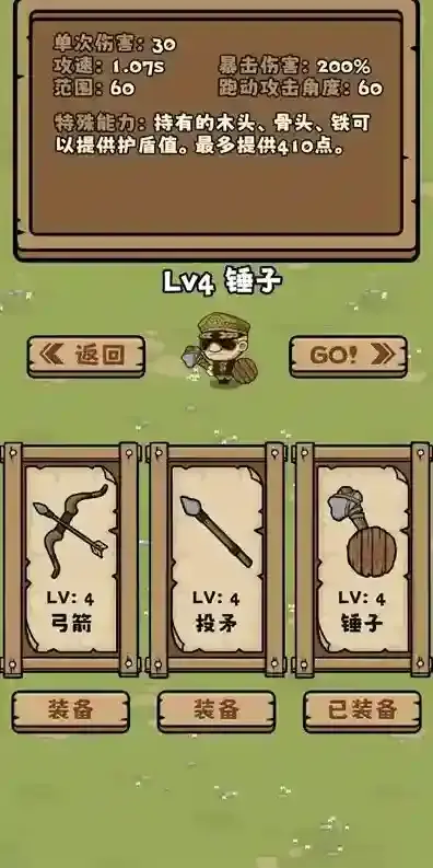 丛林抵御战丛林