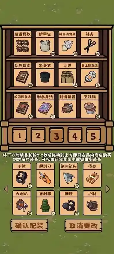 丛林抵御战丛林