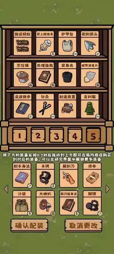 丛林抵御战祭司