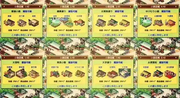 平安京物语钓鱼