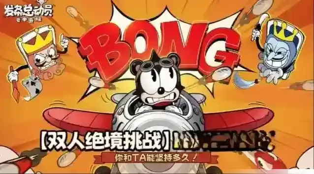 发条总动员双人绝境通关教程-发条总动员双人绝境怎么高效通关