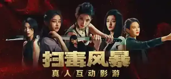 扫毒风暴第三章光阴之火攻略-扫毒风暴第三章通关流程