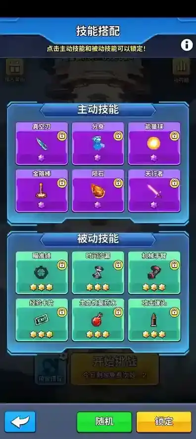 星海幸存者更高