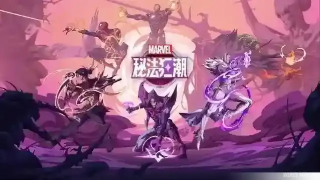 漫威秘法狂潮隐角色强度排行-漫威秘法狂潮隐角色强度节奏榜