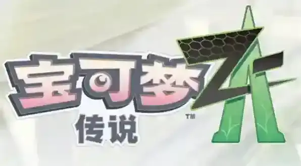 宝可梦传说ZA卡洛斯御三家mega进化攻略-宝可梦传说ZA卡洛斯御三家mega进化方法