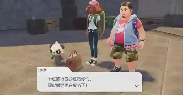 宝可梦传说ZA版本