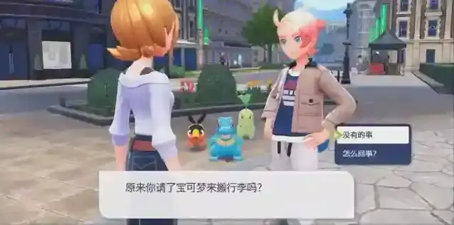 宝可梦传说ZA御三家