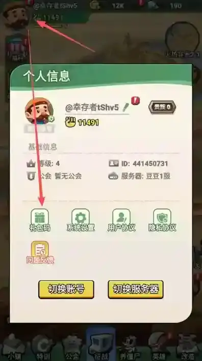 豆豆打僵尸兑换码