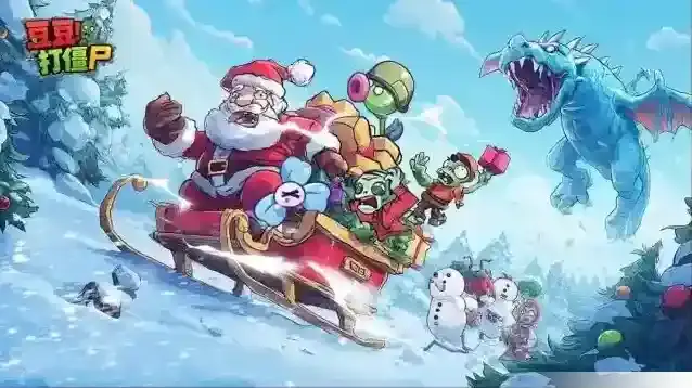 豆豆打僵尸兑换码礼包-豆豆打僵尸兑换码兑换方式