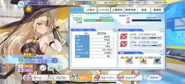 闪耀星骑士思路