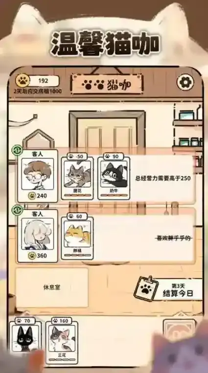 猫咖怪谈猫咖