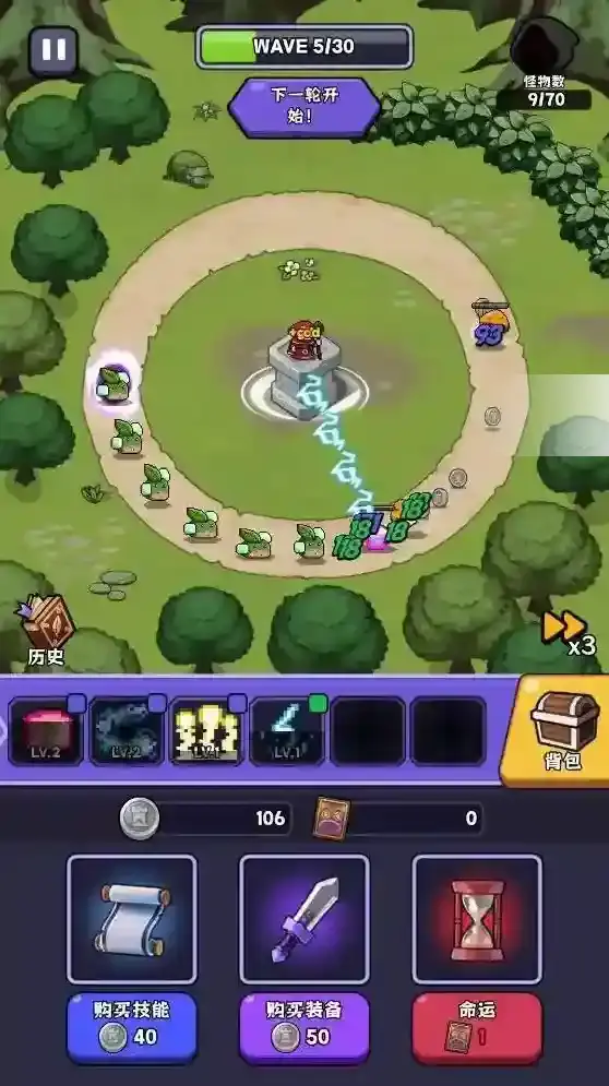 呼噜噜暴走地城技能