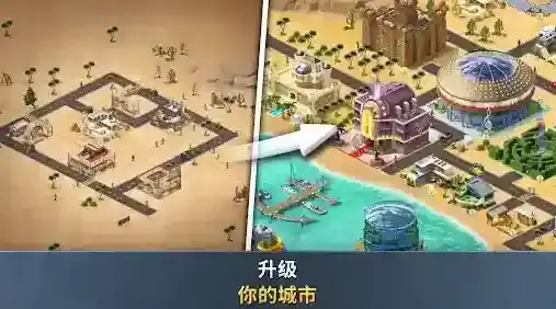 建设城市社区城镇点击