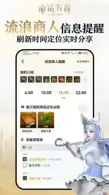 掌上命运方舟功能