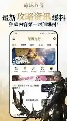 掌上命运方舟方舟