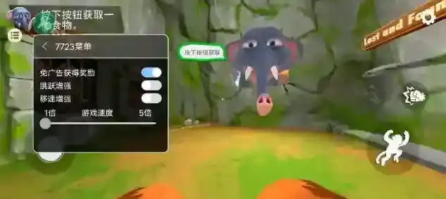 我是一只猴内置菜单游客