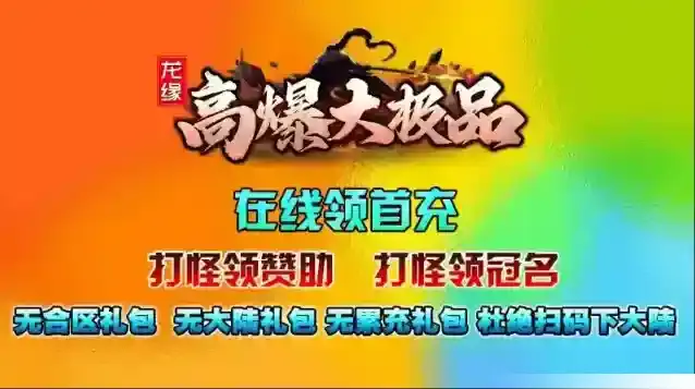 龙缘高爆大极品货币