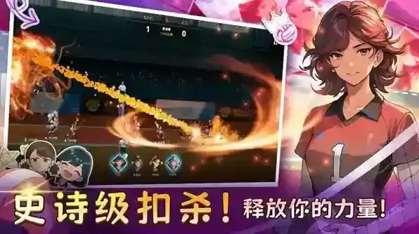 热血排球少女球员