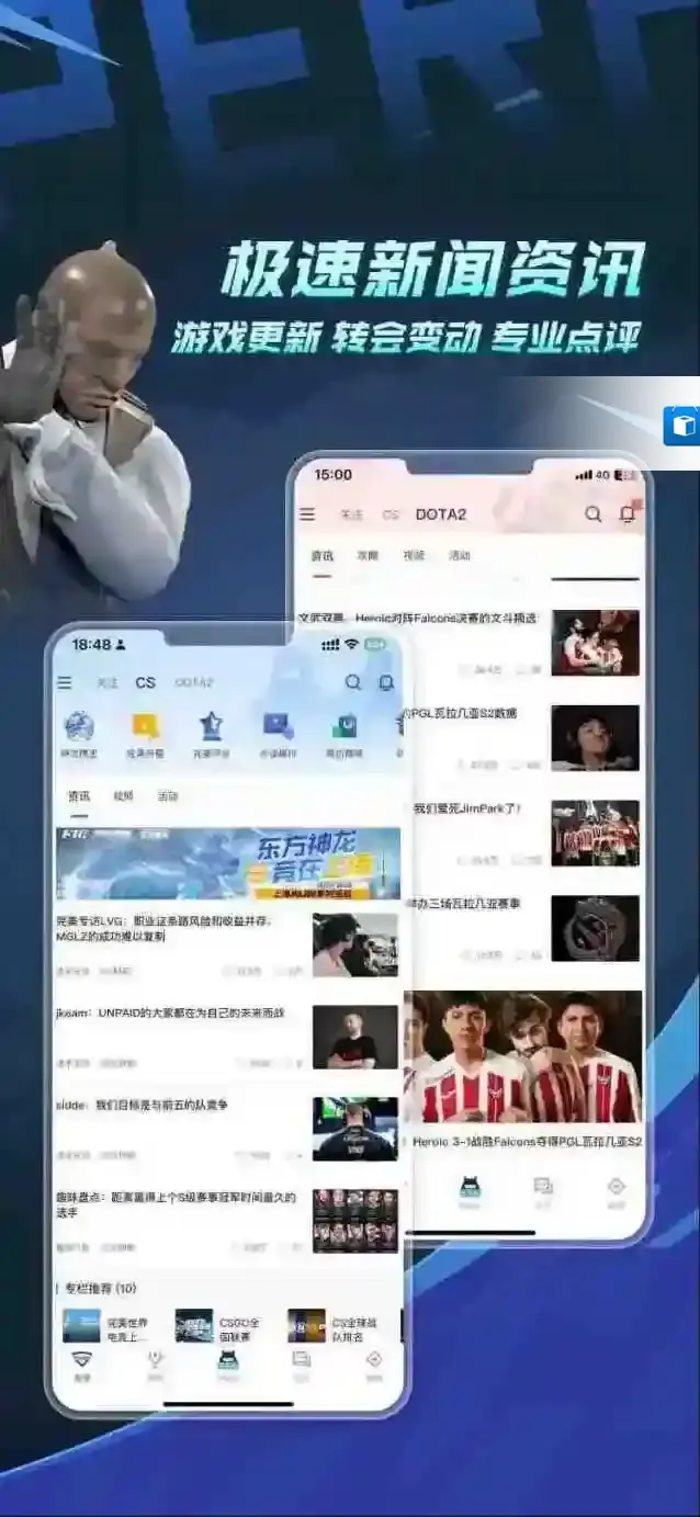完美世界电竞点击