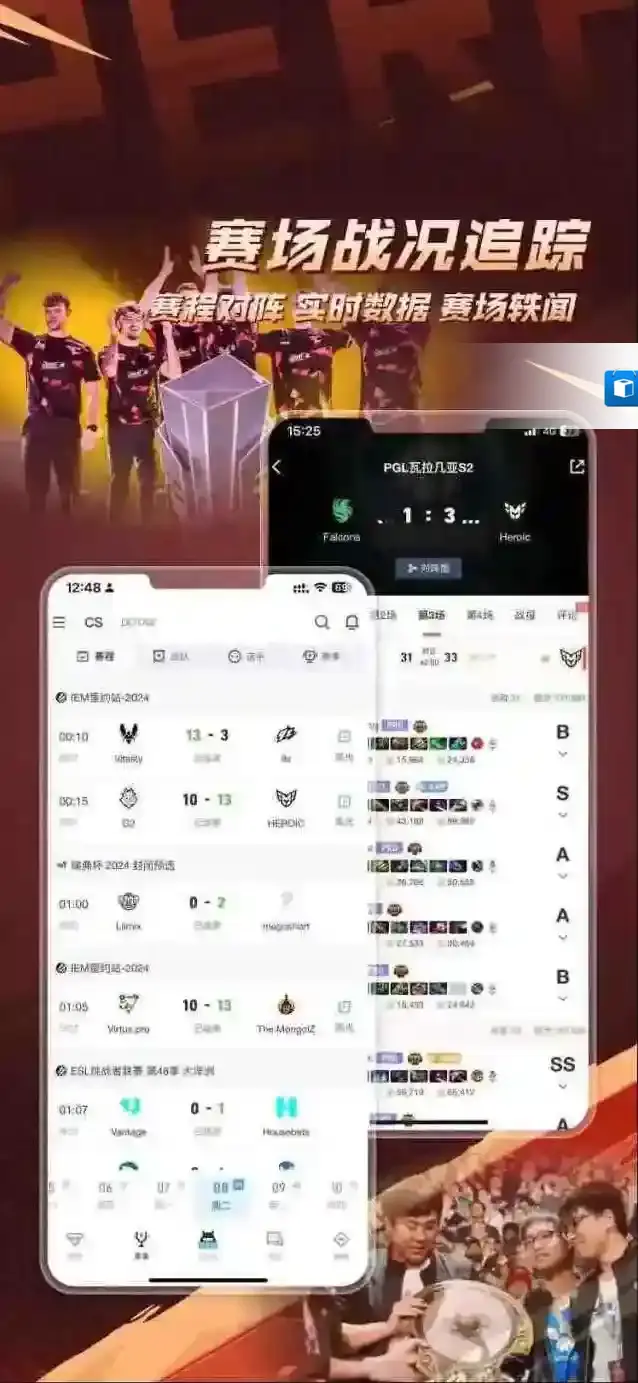 完美世界电竞比赛