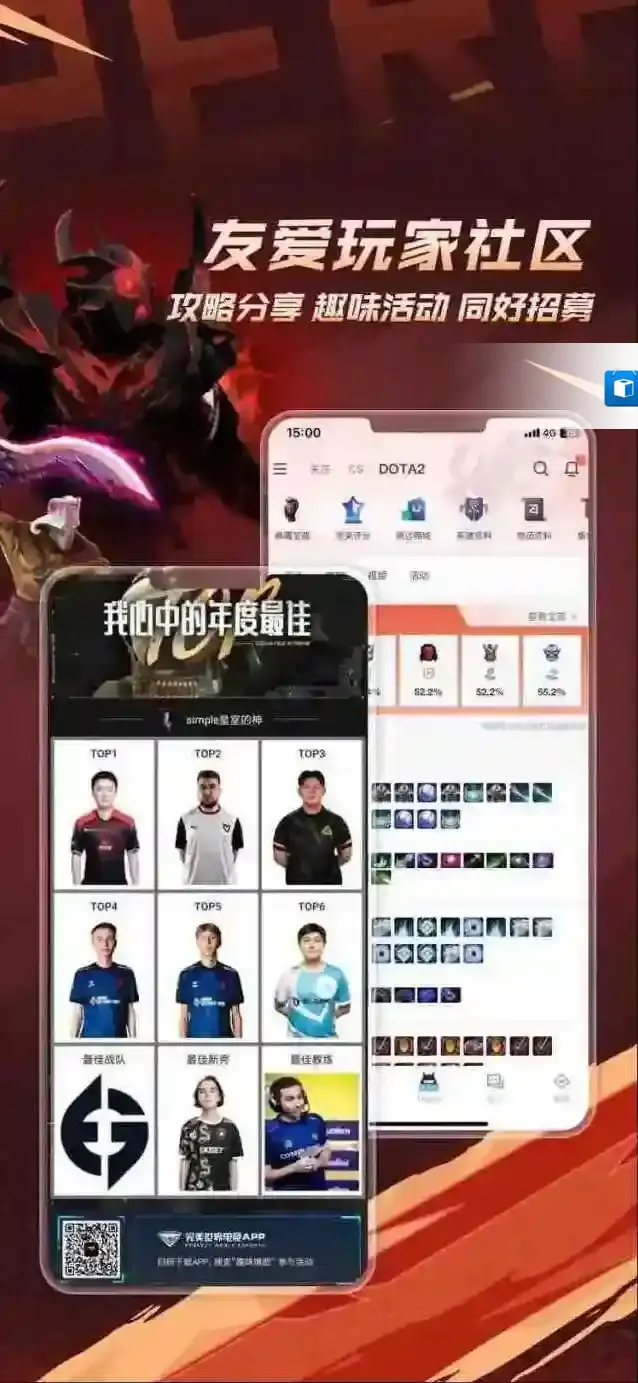 完美世界电竞高光时刻