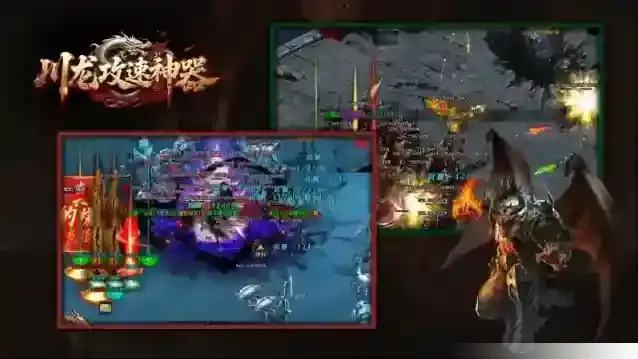 川龙攻速神器元宝